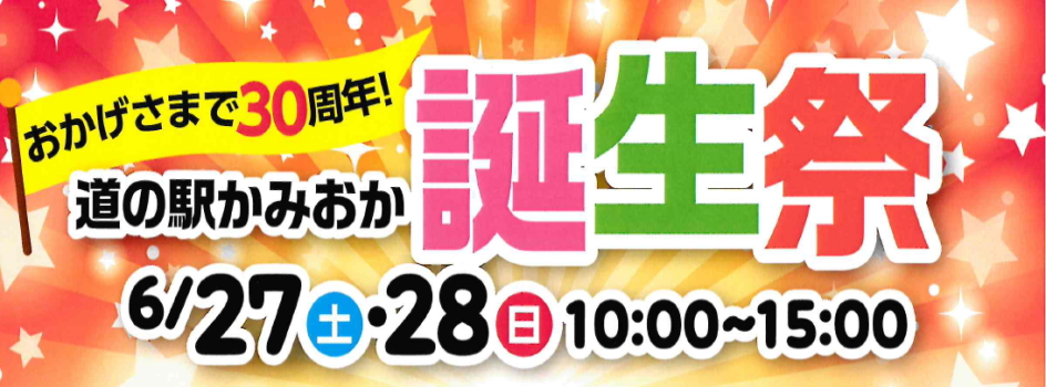 周年祭
